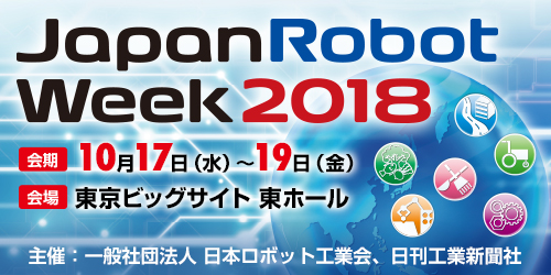 Japan Robot Week 2018
