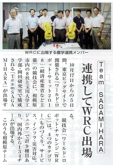 かながわ経済新聞（2018年10月号）